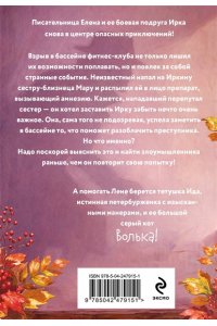 Логунова Е.И. Эффект Годзиллы (pocket)