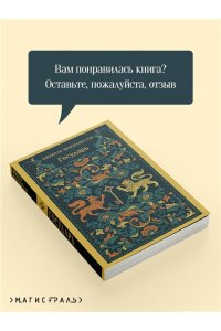 Макиавелли Н. Государь