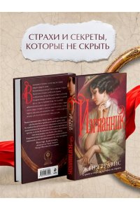Гравис Ж. Изгнанник (Альтернативная Москва #3)