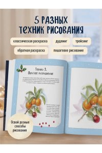 Уютный вечер, свечи, пряжа. 30 антистресс-сюжетов для раскрашивания и рисования. Почувствуйте настроение праздника!