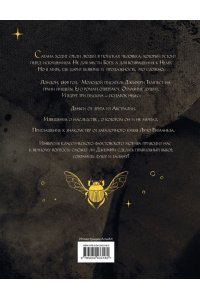 Корелли М. Скорбь сатаны (подарочное издание с иллюстрациями AriwArt)
