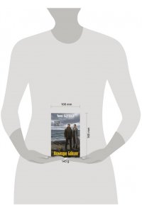 Абдуллаев Ч.А. Возмездие Байкала (pocket)