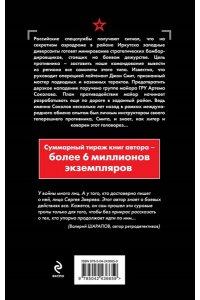 Зверев С.И. Жаркая зима