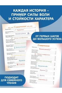 Мальчики, прославившие Россию. Комплект из 2-х книг