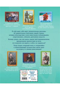 Мальчики, прославившие Россию. Комплект из 2-х книг