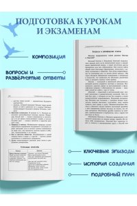 Пушкин А.С. Евгений Онегин
