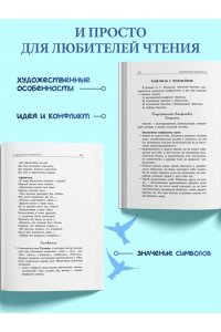 Пушкин А.С. Евгений Онегин