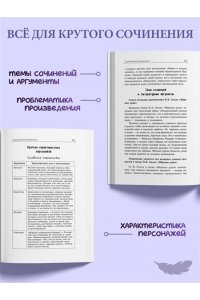 Гоголь Н.В. Мёртвые души