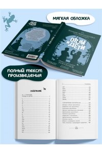 Тургенев И.С. Отцы и дети