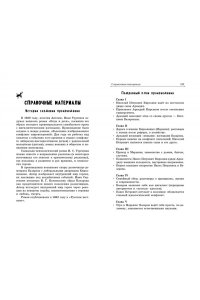 Тургенев И.С. Отцы и дети