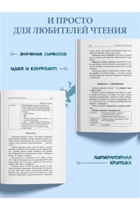 Тургенев И.С. Отцы и дети