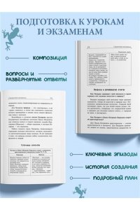 Тургенев И.С. Отцы и дети
