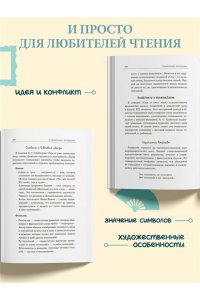 Грибоедов А.С. Горе от ума
