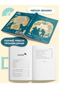Грибоедов А.С. Горе от ума