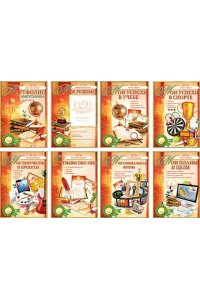 ПОРТФОЛИО ВЫПУСКНИКА 8-99-009 (ВКЛАДЫШ)