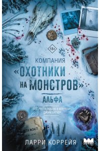 Коррейя Ларри Компания 