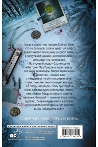 Коррейя Ларри Компания 