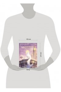 Арефьева Зоя Кошичкин АРАкул. Когда нужна поддержка и ответы. Метафорические бунтарские карты