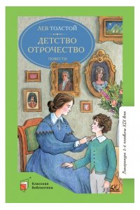 Горький Максим Детство. Повесть.Горький Максим
