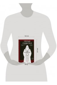 Привалов К.Б. Тайные общества: мифы, история, символы