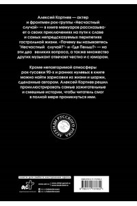 Кортнев А.А. I was и ныне там. Отрывочные воспоминания