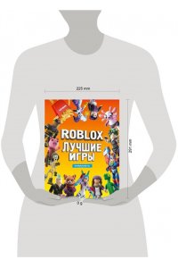 . Roblox Лучшие игры. Неофициальный гид