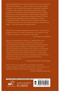 Афанасьева Е.И. Не будь дурой.ру