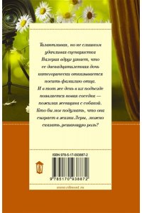 Вильмонт Е.Н. Трепетный трепач