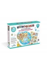 НАБОР ОБУЧАЮЩИЙ KIDS GAMES БОЛЬШОЕ ПУТЕШЕСТВИЕ 08203
