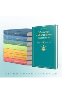 Кристи А. Убийство в 