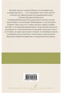 Вудхаус П.Г. Вильгельм Телль на новый лад. Бросок! Неудобные деньги. Дева в беде