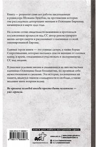Бухобза Ш. Желание жить. Трагические судьбы узниц лагеря Освенцим-Биркенау