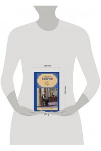 Куприн А.И. Кадеты. Юнкера