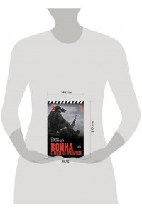 Бережной С.А. Война становится привычкой