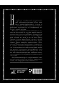 Мерников А.Г. Оружие. Лучший иллюстрированный гид