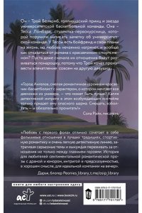 Харт Вики Любовь с первого фола
