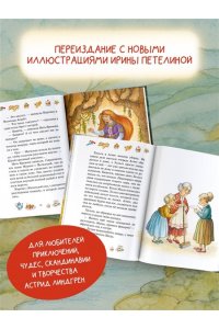 Тайна старого сундука