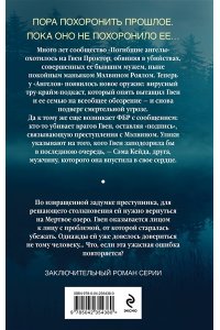 Кейн Р. Мертвое озеро. Возвращение (#7)