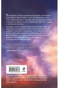 Пак К. Вселенная разума