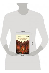 Ким Д. Университет демонов. Роман, покоривший сердца более 300 000 читателей
