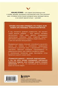Ким Д. Университет демонов. Роман, покоривший сердца более 300 000 читателей