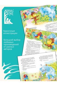 Остер Г.Б. Зарядка для хвоста. Сказки из цикла ?38 попугаев?