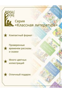 Остер Г.Б. Зарядка для хвоста. Сказки из цикла ?38 попугаев?