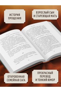Базен Э. Крик совы