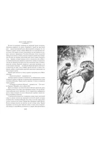 Берроуз Э.Р. Тарзан неукротимый. Тарзан Грозный. Тарзан и Золотой лев (с илл.)