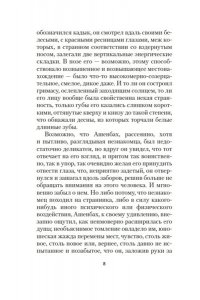 Манн Т. Смерть в Венеции