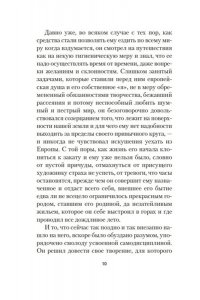 Манн Т. Смерть в Венеции