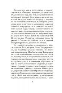 Манн Т. Смерть в Венеции