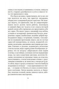 Манн Т. Смерть в Венеции