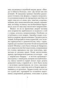 Манн Т. Смерть в Венеции